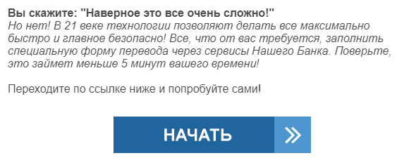 Сапожник без сапог. Как студенты писали фишинговые письма - 8