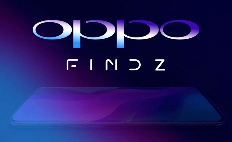 Смартфону Oppo Find Z приписывают Snapdragon 855, камеру с 10-кратным зумом и распознавание пользователей по отпечаткам двух пальцев - 1 Смартфону Oppo Find Z приписывают Snapdragon 855, камеру с 10-кратным зумом и распознавание пользователей по отпечаткам двух пальцев