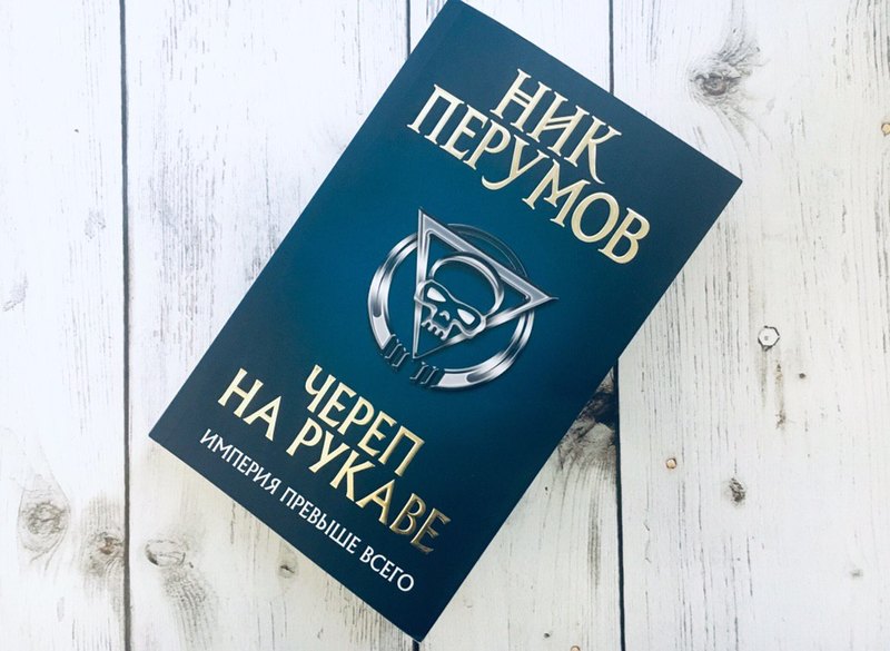 Учёные, ставшие фантастами: Владимир Обручев и Ник Перумов