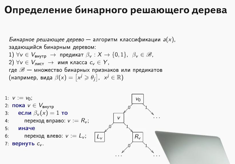 Пишем XGBoost с нуля — часть 1: деревья решений - 2