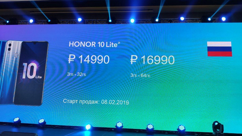 Урезанный смартфон Honor 10 Lite доехал до России - 2 Урезанный смартфон Honor 10 Lite доехал до России