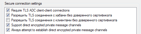 Шифрование трафика в Direct Connect, ч.2 - 4