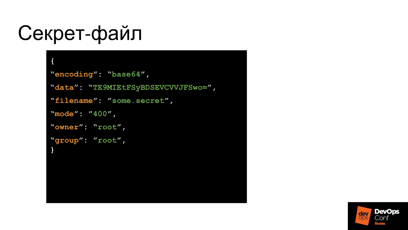 Управление секретами при помощи HashiCorp Vault - 1