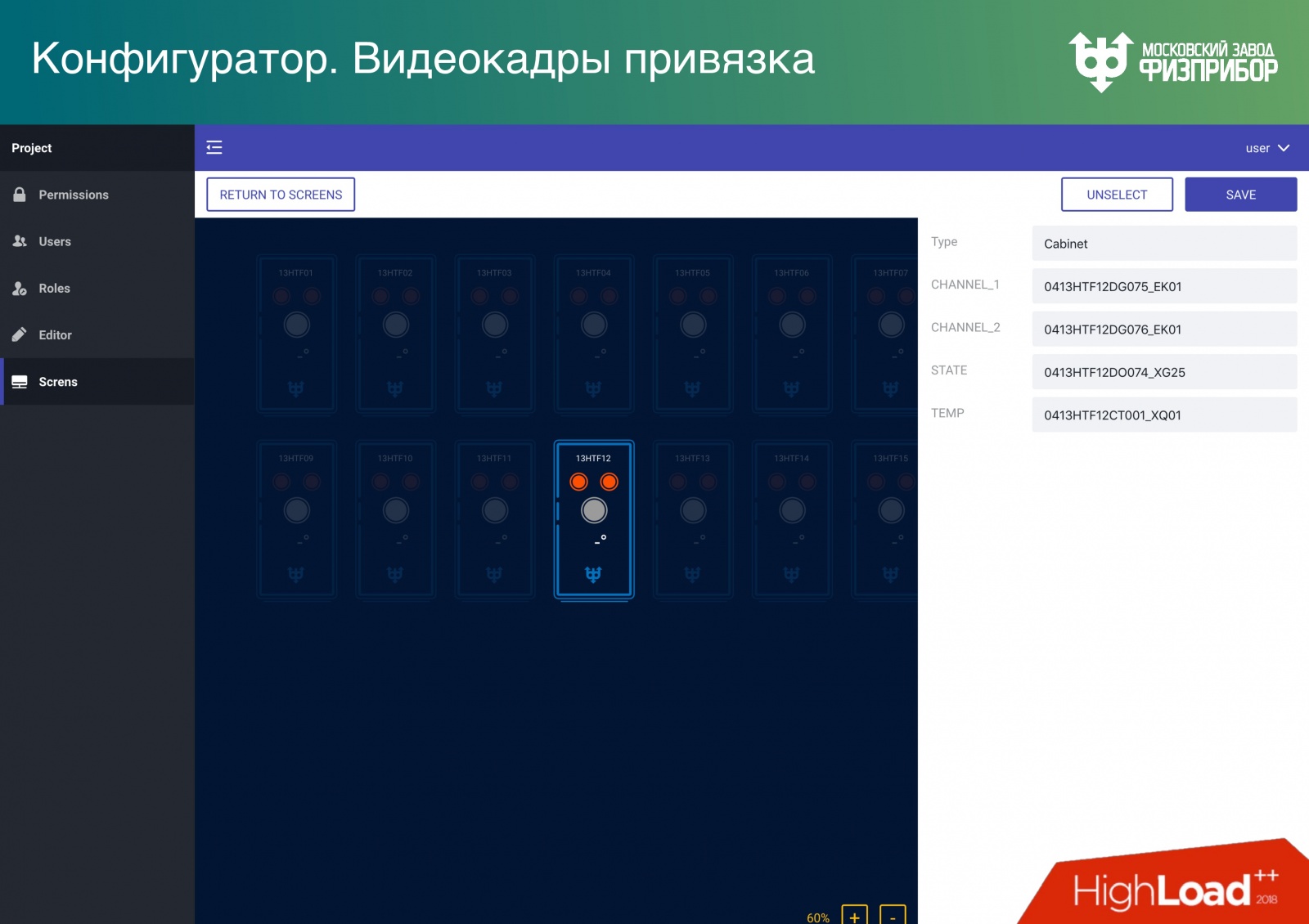 Высоконагруженная распределенная система управления современной АЭС - 23 Высоконагруженная распределенная система управления современной АЭС - 23