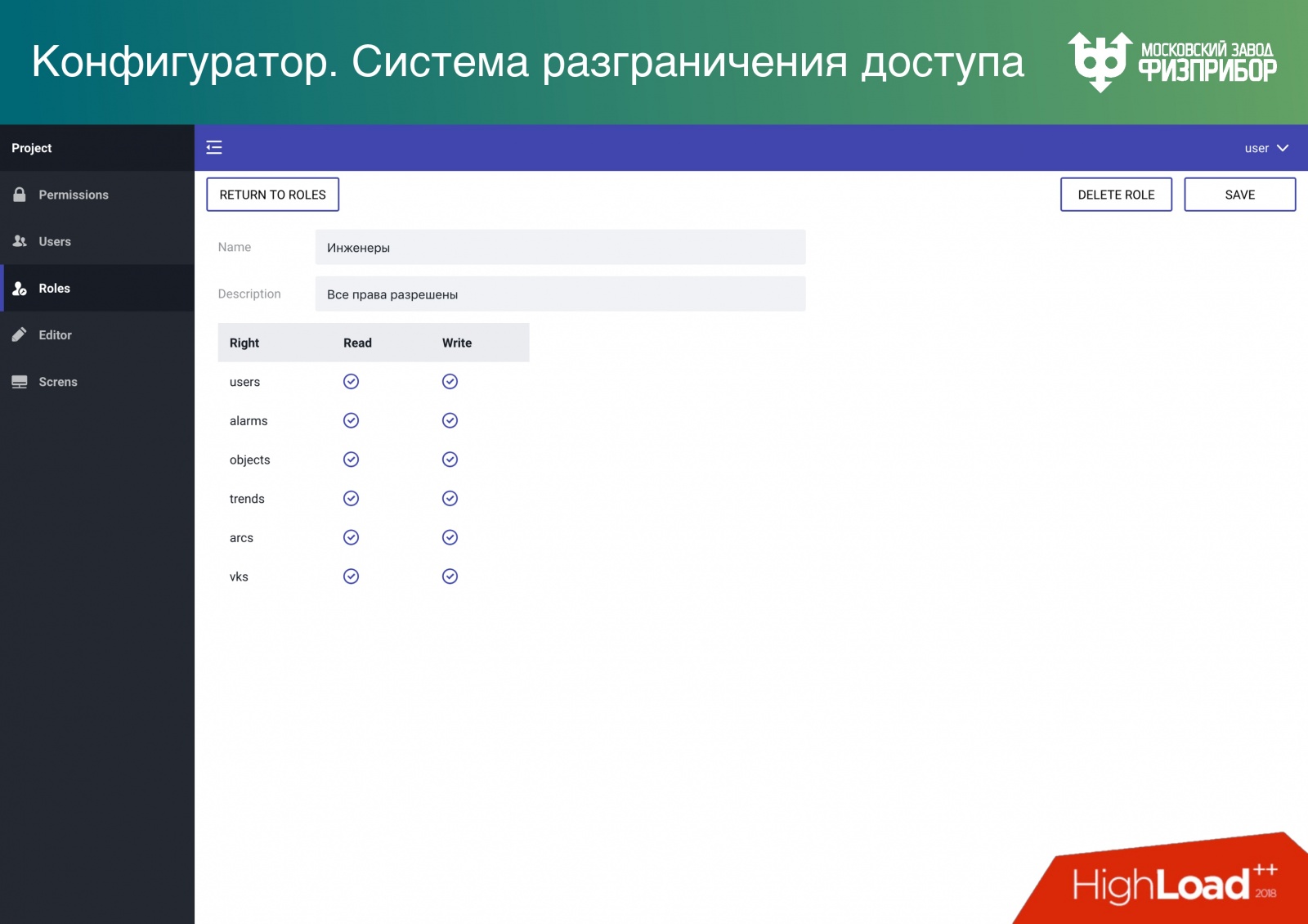Высоконагруженная распределенная система управления современной АЭС - 24 Высоконагруженная распределенная система управления современной АЭС - 24