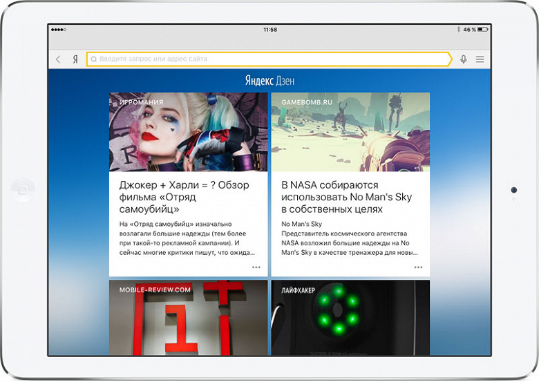 &laquo;Яндекс.Дзен&raquo; теперь доступен на Apple iPad