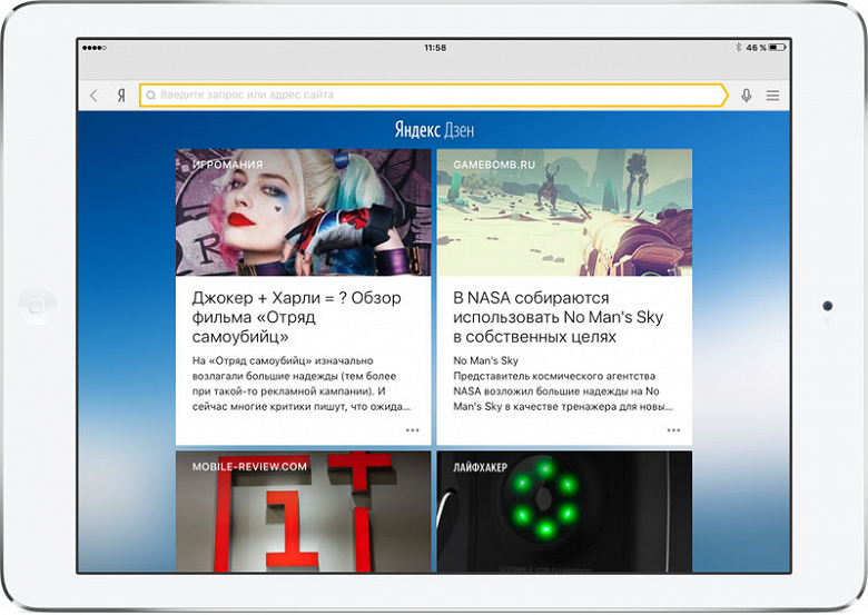 «Яндекс.Дзен» теперь доступен на Apple iPad