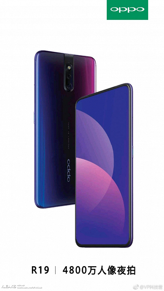 Смартфон Oppo R19 получил экран без рамок и вырезов со встроенным сканером отпечатков пальцев