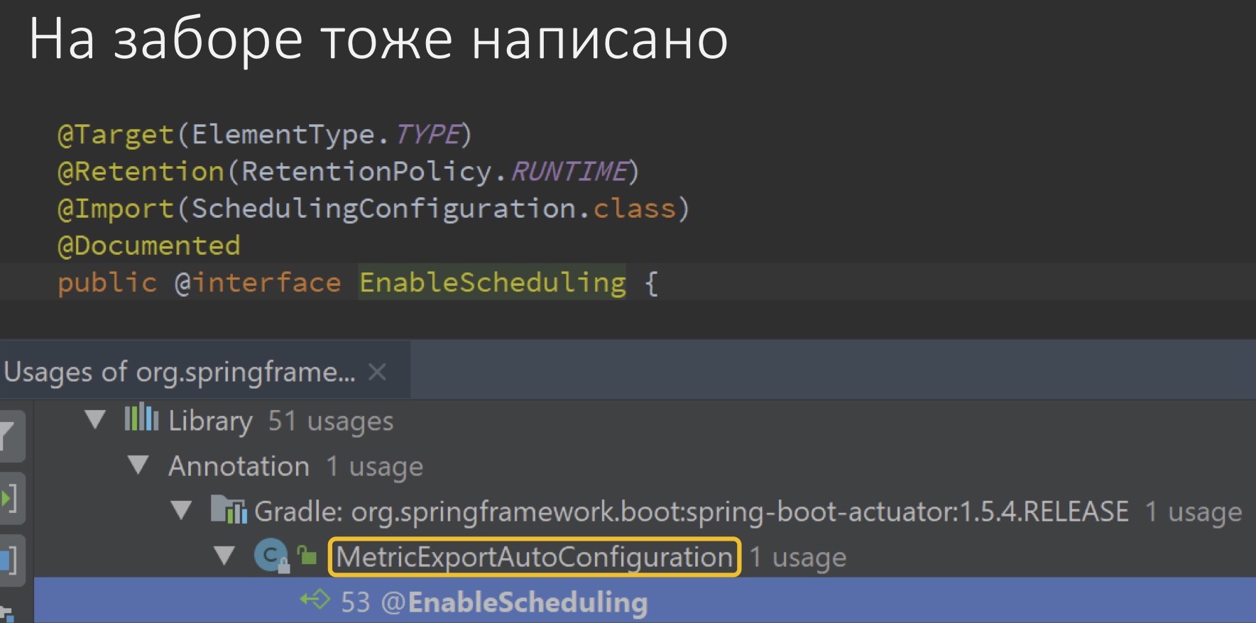 Spring Boot 2: чего не пишут в release notes - 16 Spring Boot 2: чего не пишут в release notes - 16