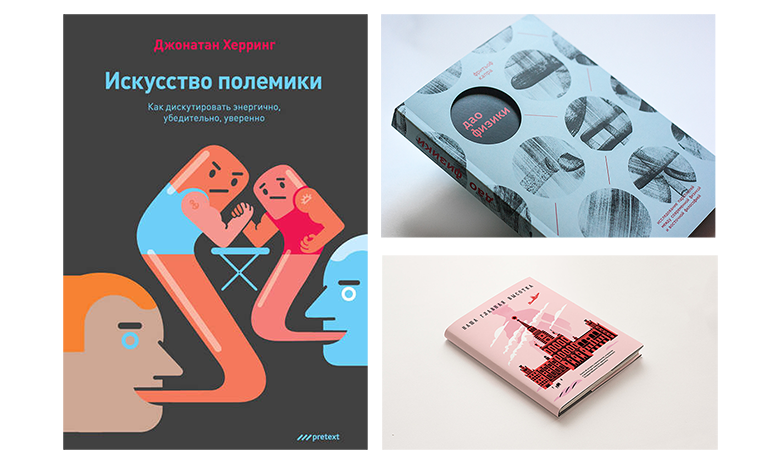 Как живут фрилансеры: дизайн книжных обложек, собственное производство рюкзаков и работа в путешествиях - 5 Как живут фрилансеры: дизайн книжных обложек, собственное производство рюкзаков и работа в путешествиях - 5