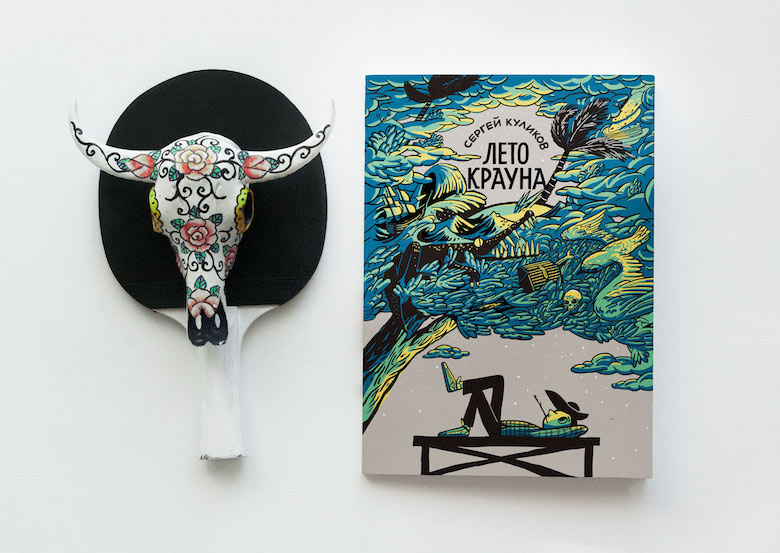 Как живут фрилансеры: дизайн книжных обложек, собственное производство рюкзаков и работа в путешествиях - 8 Как живут фрилансеры: дизайн книжных обложек, собственное производство рюкзаков и работа в путешествиях - 8