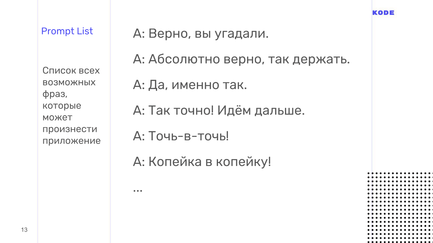 Голосовые текст алена