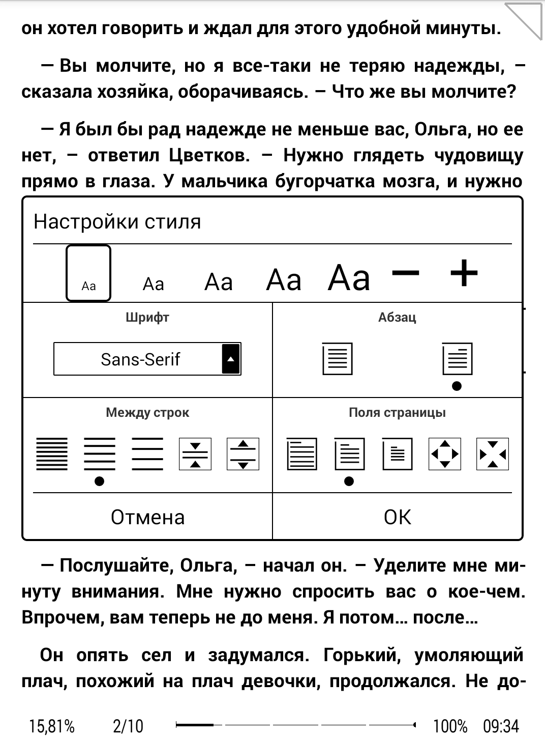 Когда чтение можно потрогать: обзор ONYX BOOX Monte Cristo 4 - 21