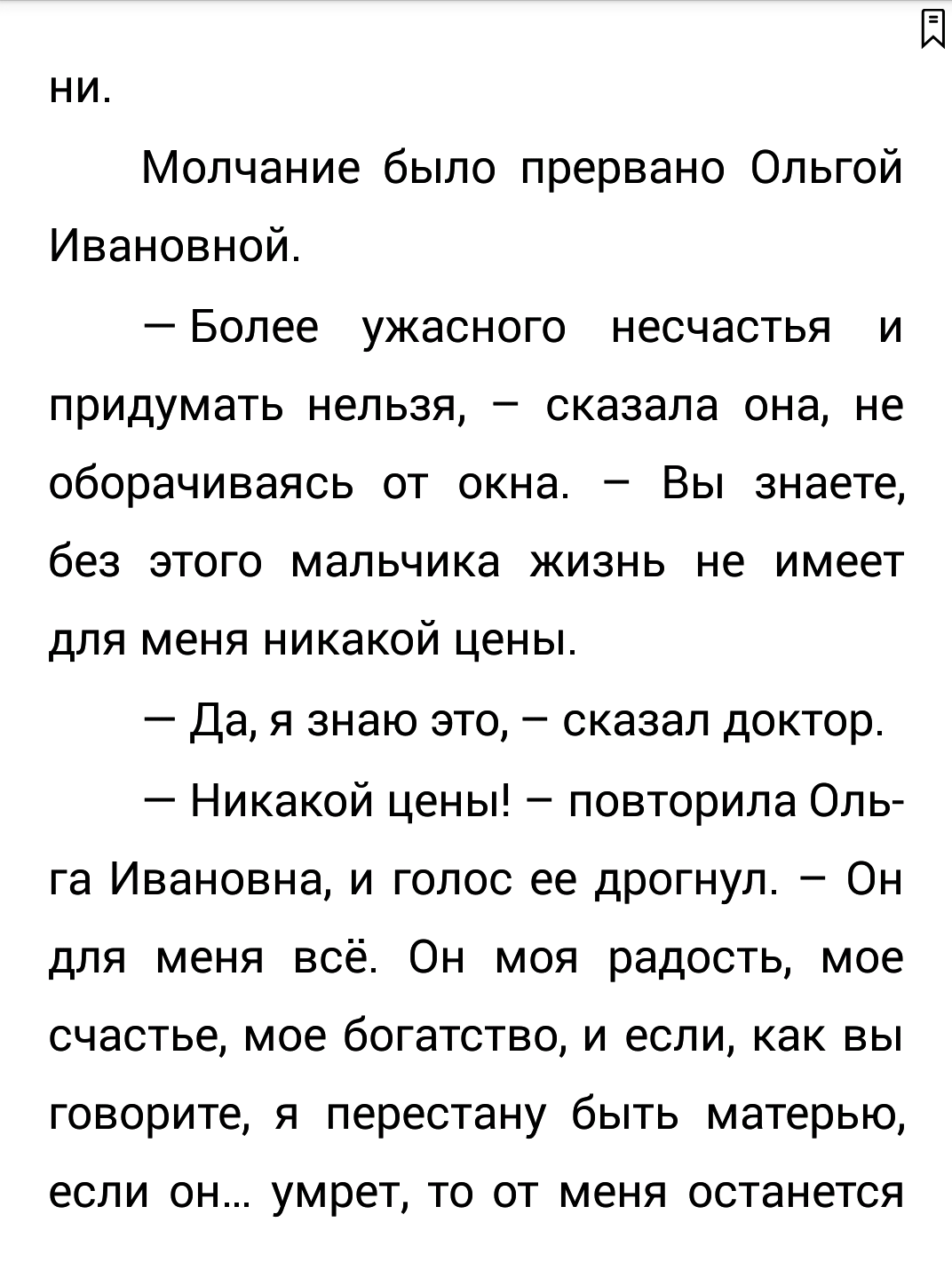 Когда чтение можно потрогать: обзор ONYX BOOX Monte Cristo 4 - 22 Когда чтение можно потрогать: обзор ONYX BOOX Monte Cristo 4 - 22
