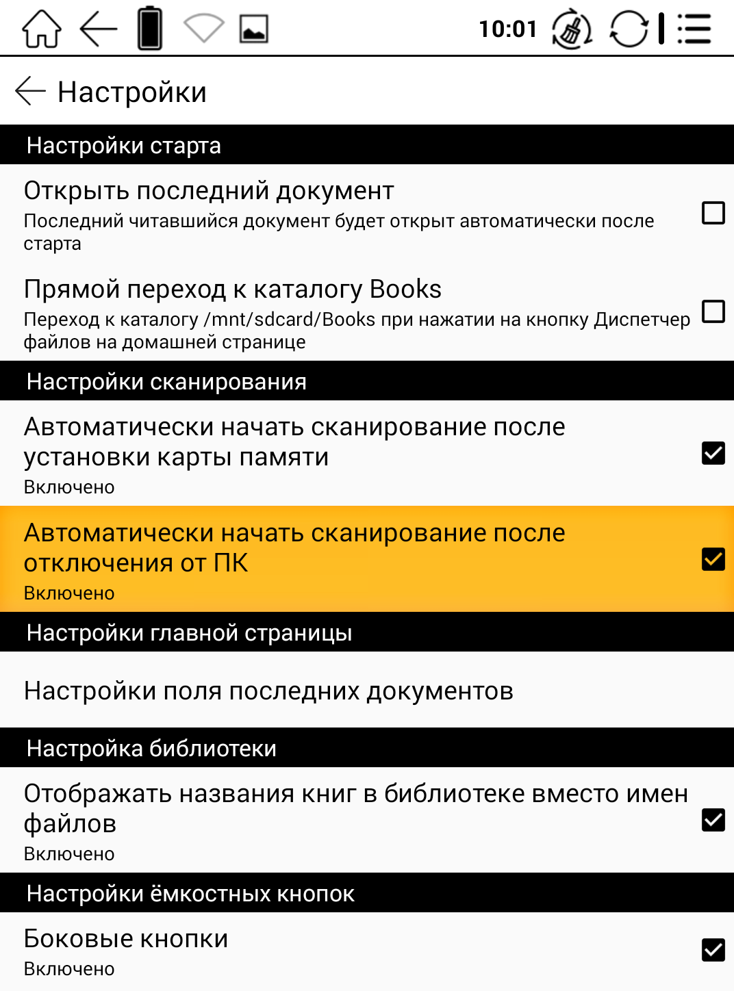 Когда чтение можно потрогать: обзор ONYX BOOX Monte Cristo 4 - 26 Когда чтение можно потрогать: обзор ONYX BOOX Monte Cristo 4 - 26