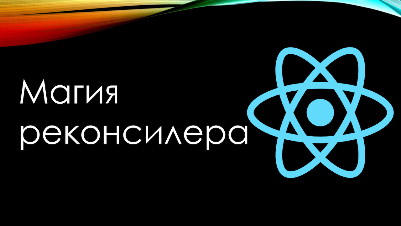 Надёжный JavaScript: в погоне за мифом - 14 Надёжный JavaScript: в погоне за мифом - 14