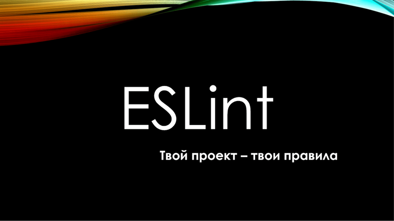 Надёжный JavaScript: в погоне за мифом - 7 Надёжный JavaScript: в погоне за мифом - 7