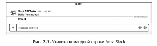 Книга «Прагматичный ИИ. Машинное обучение и облачные технологии» - 2 image