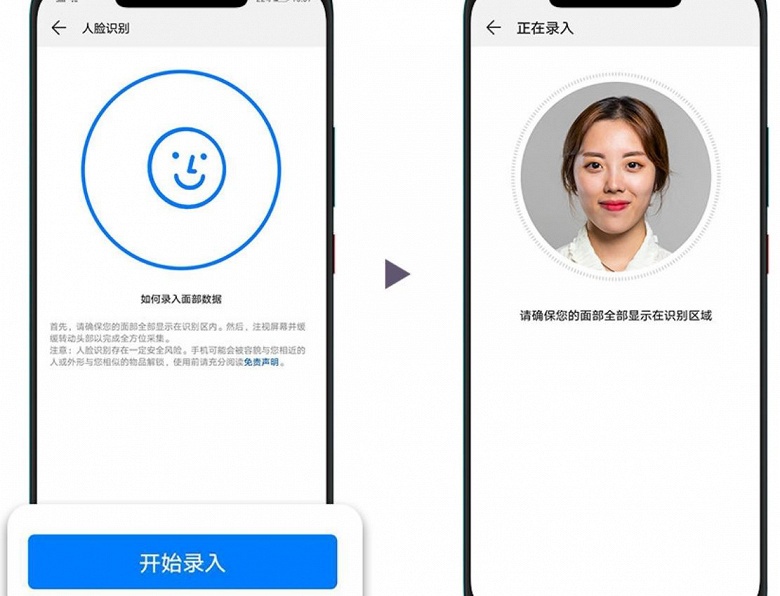 Новая прошивка EMUI позволяет смартфонам Huawei различать нескольких пользователей по лицам - 2 Новая прошивка EMUI позволяет смартфонам Huawei различать нескольких пользователей по лицам