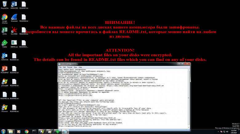 Российские компании подверглись атаке вымогателя Shade - 1 Российские компании подверглись атаке вымогателя Shade