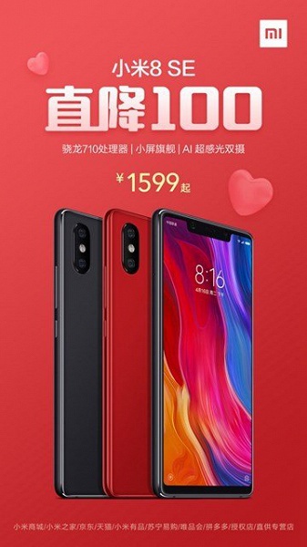 Смартфон Xiaomi Mi 8 SE получил стабильное обновление Android 9 Pie и подешевел