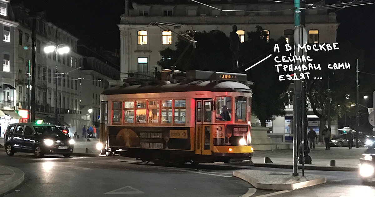 В Москве протестируют беспилотный трамвай. Мы поговорили с разработчиками автопилота - 1 В Москве протестируют беспилотный трамвай. Мы поговорили с разработчиками автопилота - 1