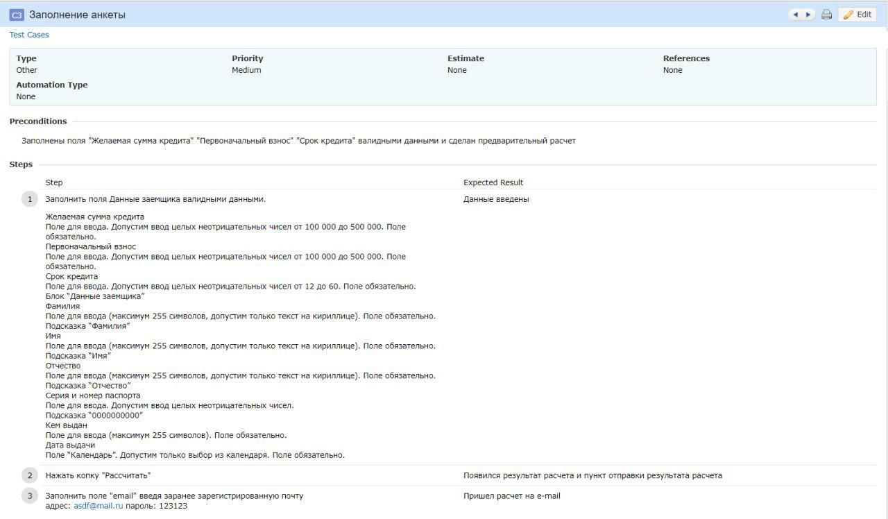 Цена качества: 7 принципов оптимизации затрат на тестирование - 11 Цена качества: 7 принципов оптимизации затрат на тестирование - 11