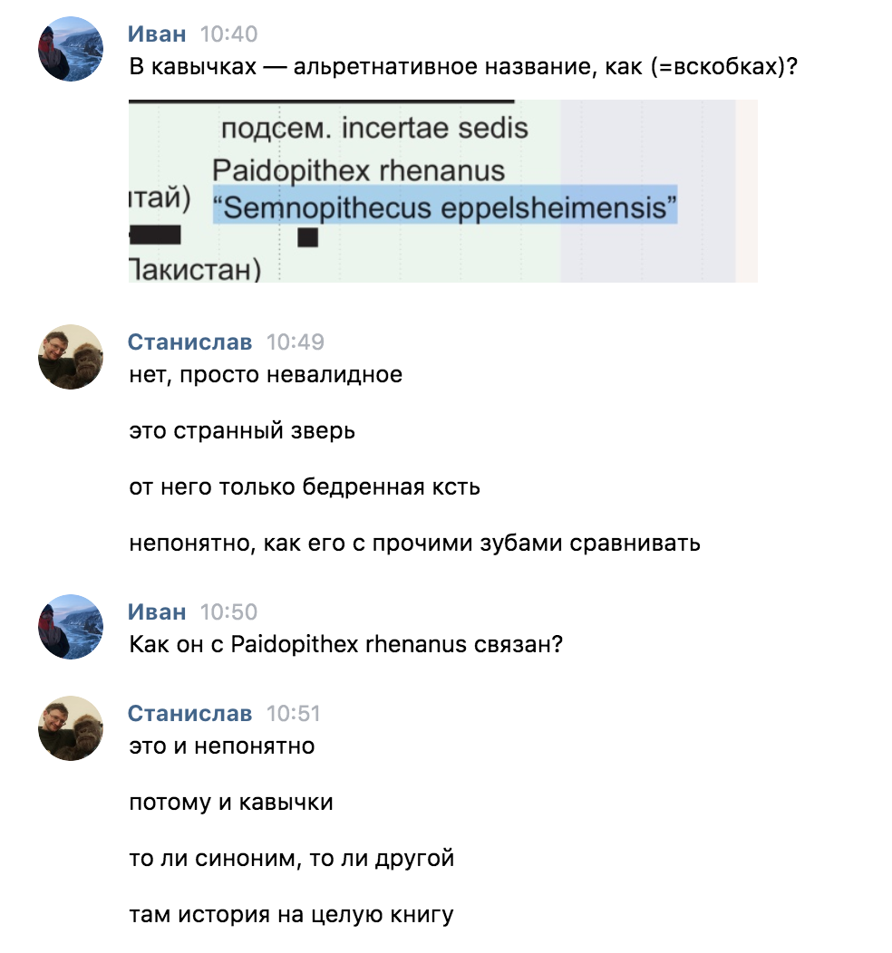 Загадочный Семнопитек