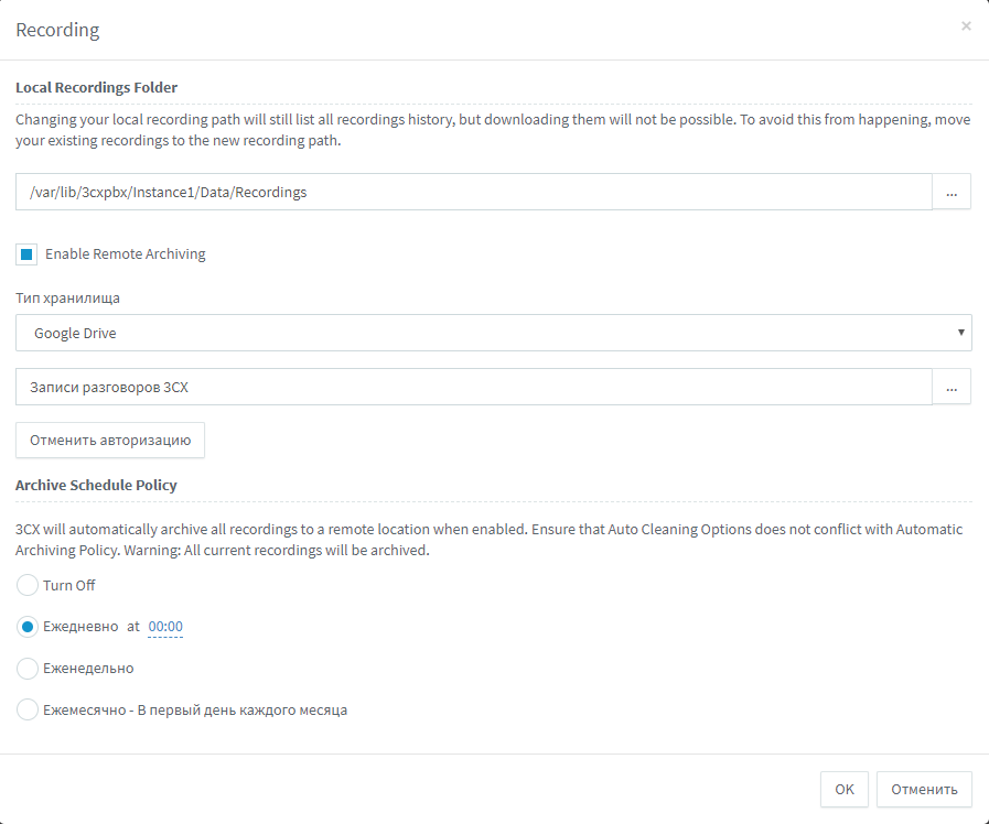 Выпущена 3CX v16 Beta 1 с поддержкой Raspberry Pi - 2 Выпущена 3CX v16 Beta 1 с поддержкой Raspberry Pi - 2