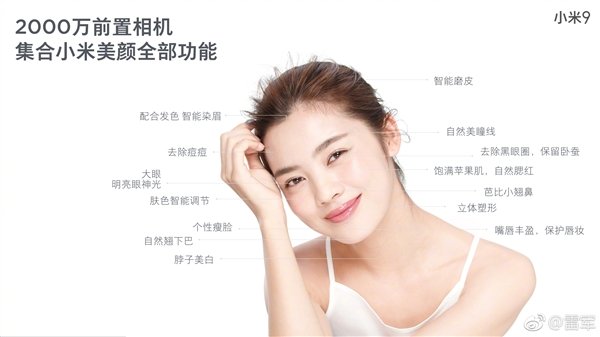 Характеристики камер Xiaomi Mi 9: датчики разрешением 48, 12, 16 и 20 Мп, двухкратный оптический зум и макро (+ новые примеры фото) - 2 Характеристики камер Xiaomi Mi 9: датчики разрешением 48, 12, 16 и 20 Мп, двухкратный оптический зум и макро (+ новые примеры фото)