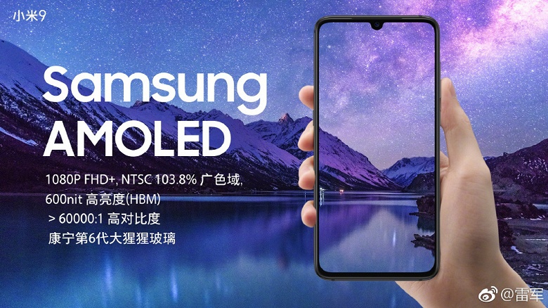 Подробности об экране Xiaomi Mi 9: панель AMOLED производства Samsung, закаленное стекло Gorilla Glass 6 и датчики, запрятанные под стекло