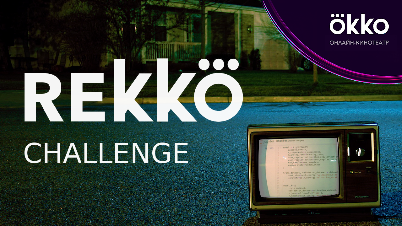 Rekko challenge