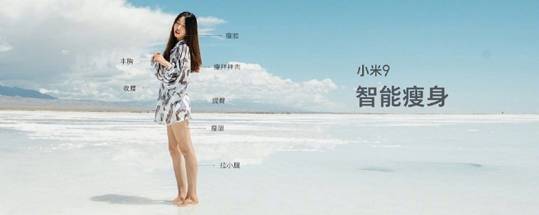 Флагманский смартфон Xiaomi Mi 9 не будет &laquo;красить&raquo; младенцев и мужчин под взрослых и блондинок