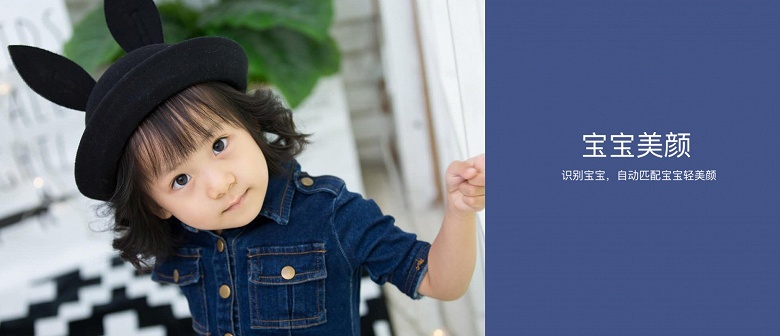 Флагманский смартфон Xiaomi Mi 9 не будет &laquo;красить&raquo; младенцев и мужчин под взрослых и блондинок