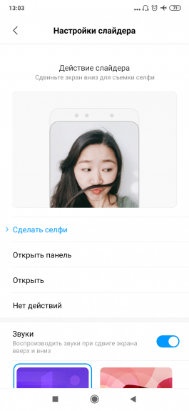 Новая статья: Обзор смартфона Xiaomi Mi MIX 3: раздвигай и властвуй Новая статья: Обзор смартфона Xiaomi Mi MIX 3: раздвигай и властвуй
