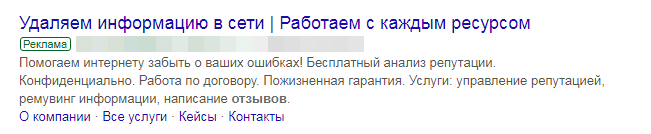 Отзывы о работодателях: природа и бессмысленность анонимных отзывов - 3 image