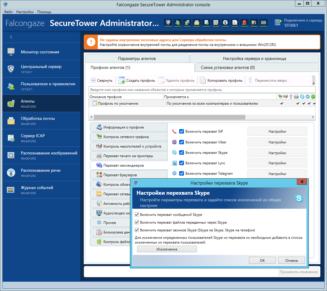 Как мы DLP-систему выбирали (практический опыт) - 14 Как мы DLP-систему выбирали (практический опыт) - 14