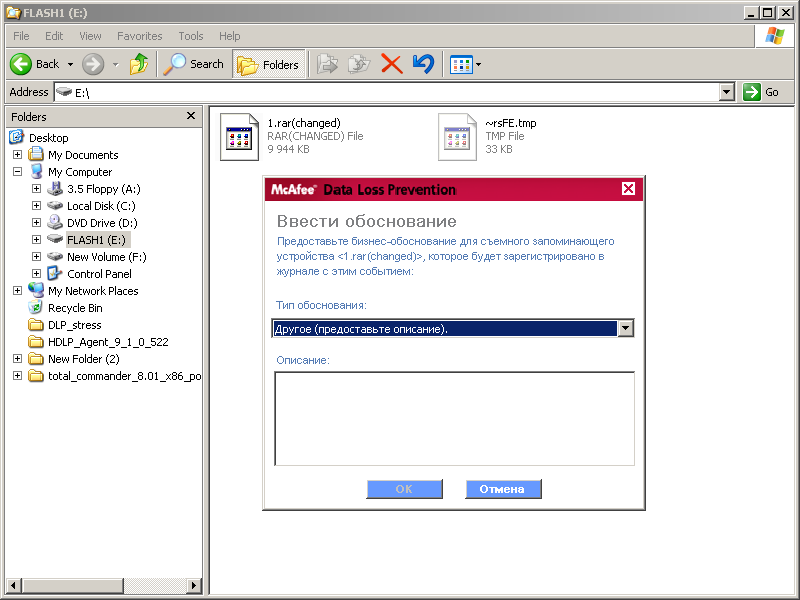 Как мы DLP-систему выбирали (практический опыт) - 18 Как мы DLP-систему выбирали (практический опыт) - 18