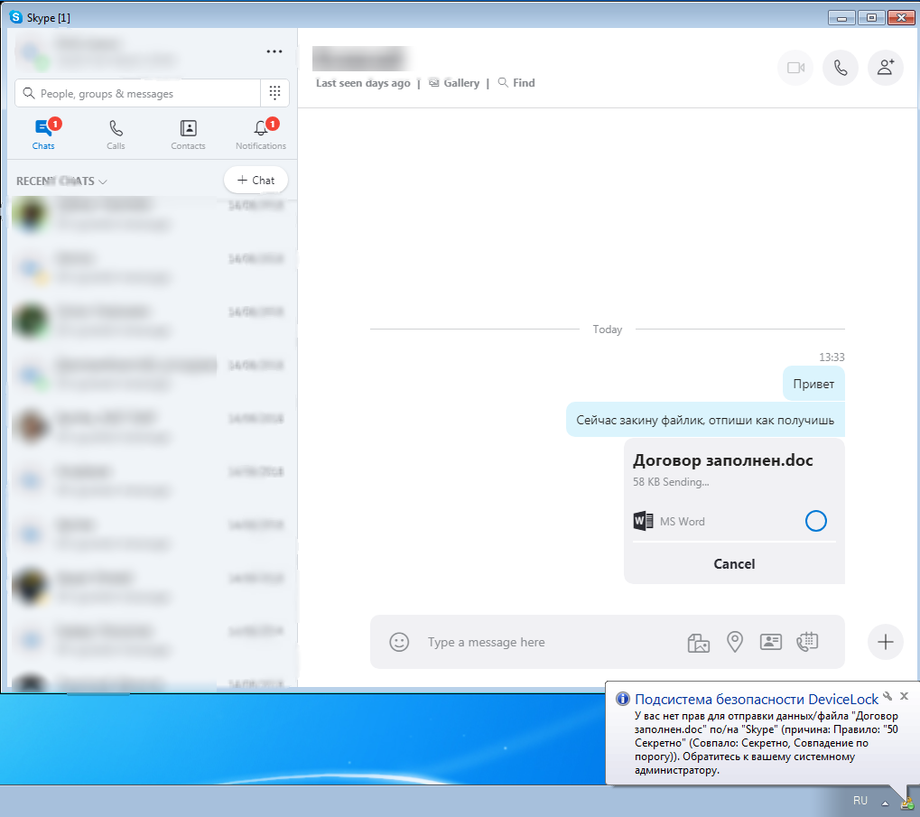 Как мы DLP-систему выбирали (практический опыт) - 19 Как мы DLP-систему выбирали (практический опыт) - 19