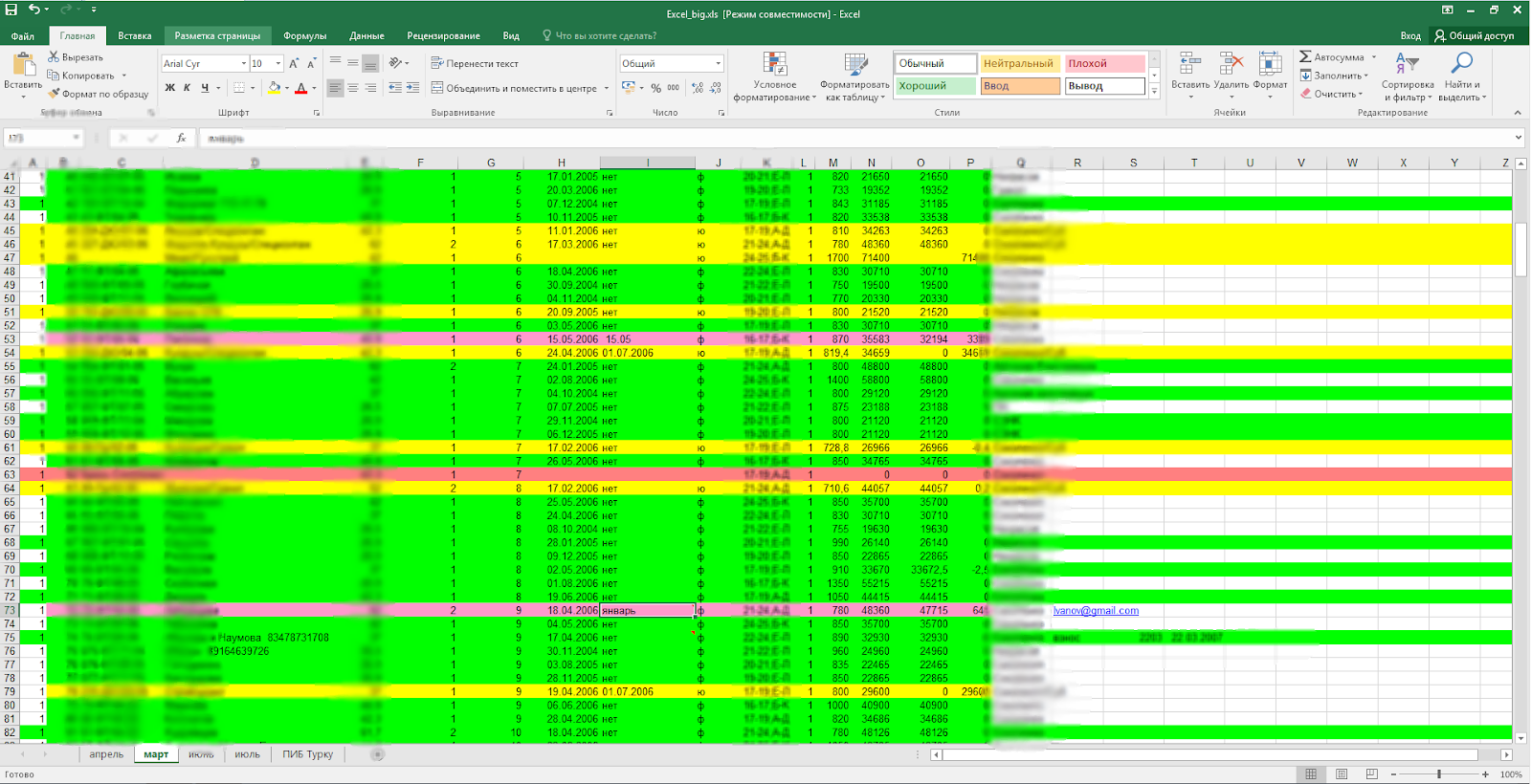 Как мы DLP-систему выбирали (практический опыт) - 2 Как мы DLP-систему выбирали (практический опыт) - 2