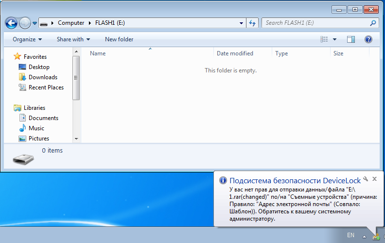 Как мы DLP-систему выбирали (практический опыт) - 20 Как мы DLP-систему выбирали (практический опыт) - 20