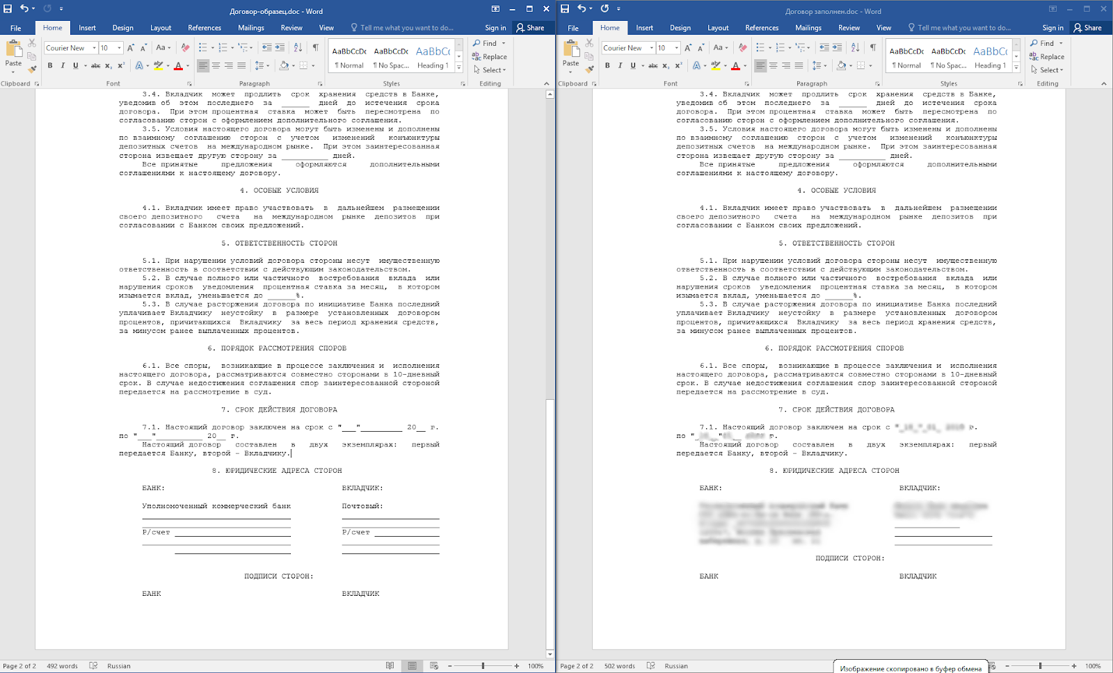 Как мы DLP-систему выбирали (практический опыт) - 5 Как мы DLP-систему выбирали (практический опыт) - 5