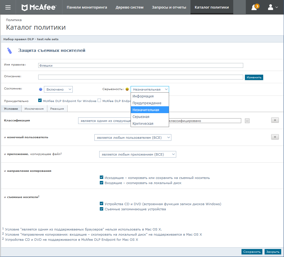 Как мы DLP-систему выбирали (практический опыт) - 6 Как мы DLP-систему выбирали (практический опыт) - 6