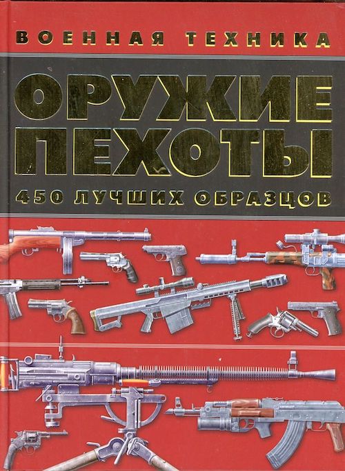 10 книг для настоящих защитников к 23 февраля