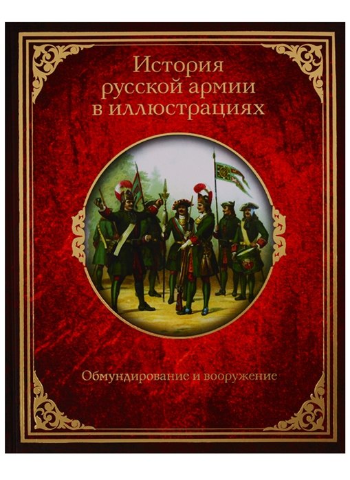10 книг для настоящих защитников к 23 февраля