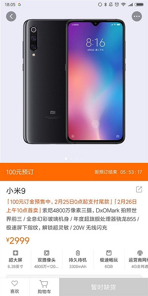 Первая партия флагманского смартфона Xiaomi Mi 9 оказалась распродана за минуты 