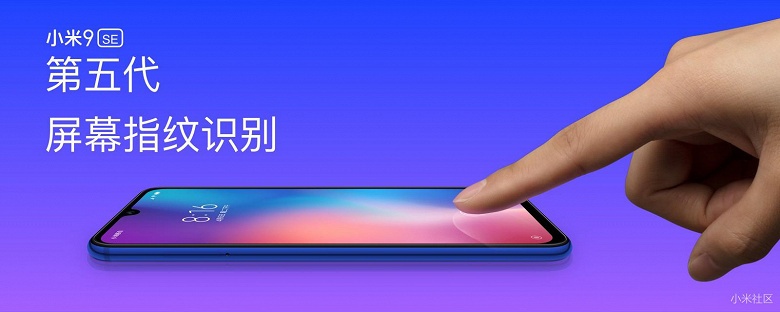 Удешевлённый флагман Xiaomi Mi 9 SE представлен официально