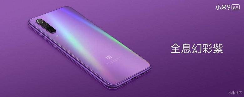 Удешевлённый флагман Xiaomi Mi 9 SE представлен официально