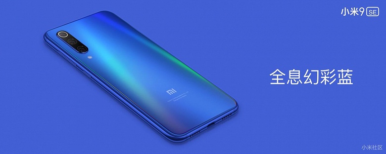 Удешевлённый флагман Xiaomi Mi 9 SE представлен официально