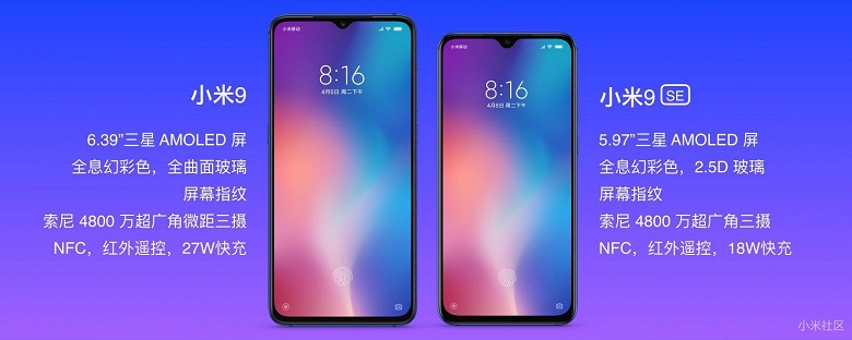 Удешевлённый флагман Xiaomi Mi 9 SE представлен официально